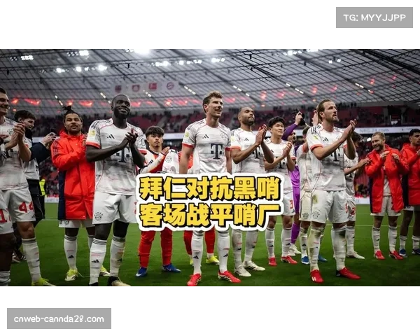 勒沃库森1-1九人拜仁,霍夫曼补时绝杀被吹引争议